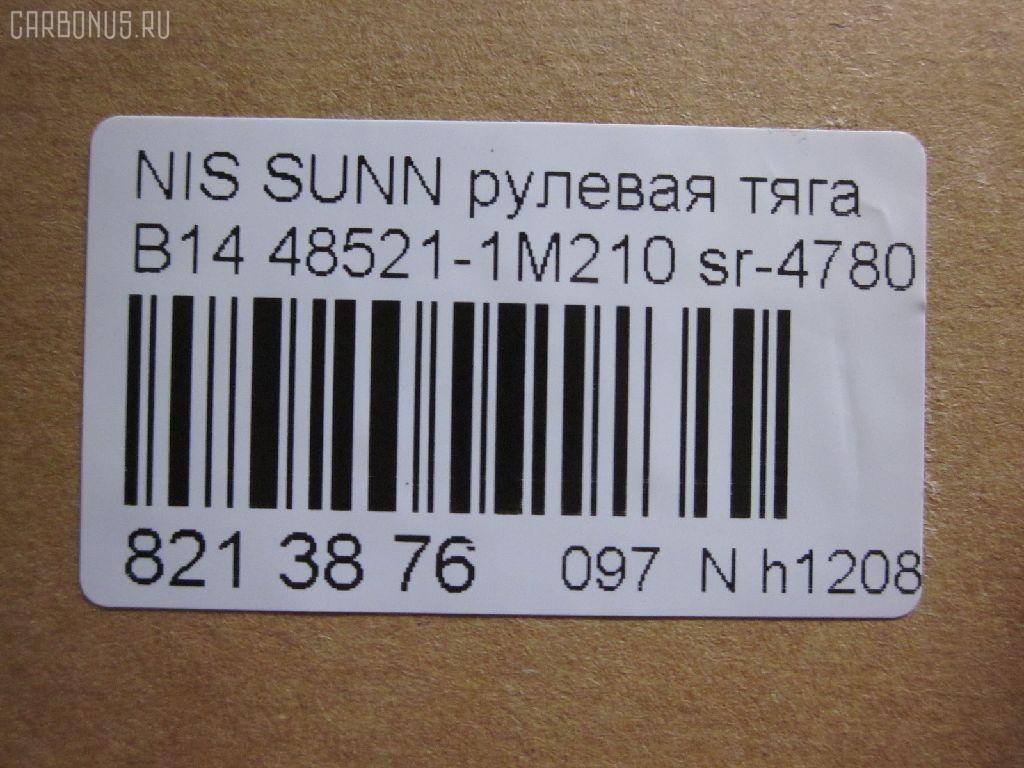 Рулевая тяга NANO parts NP-097-3397, 01734, 0222222, 0604510, 08020190, 15136AP, 15169, 16297, 16297 02, 1712600, 1734, 18RE096, 19521, 205802, 22687, 22687 01, 240181, 301944EGT, 3616 030 0019, 4044500200, 4044500209, 4044500279, 40587, 410244, 4107007, 4107022, 4107027, 41314, 41832 A, 42704, 48521 1M226, 48521-1M210, 48521-1M225, 485211M210, 485211M225, 485211M226, 5504025SX, 5574013ASX, 5574013SX, 574 0613, 59253, 59360, 600000146110, 690724, 7601190, 7601191, 76191, 7776104, 8020190, 82 72 0002, 82942704, 8500 14202, 916821, 916859, 9504025, 95NS04025, AD1559253, AD1559360, ADN187139, ARE0225, ATRNI1008, AW1370086LR, AX0069, AX190, AX191, BTR4822, C2021LR, CR0451, CR0457, CRE06013, CRN-16, CRN-19, CRN8, CTR3300, D180281, DP103A026, DR1020, DSA3013A, DT26066601000, ER22780, FL415C, FTR4822, G2526, HT 800 122, HT800110, I31004, I31004JC, I31017, I31018, I31018YMT, J4841006, J4841012, JAJNI007, JAPAX191, JAR146, JAR7500, JSR0009, JSR0041, KAT1615NIS, L14202, MR4780, MRE8191, N3118, N410N139, N86010, NI02601142, NIAX1603, NSE56303, PS2004, PS2111, Q2120034, QR3480S, RE2190, S030191, SH485211M210, SHRE00130PP, SHRE0054, SP40039, SR-4780, SR4740, SS5884, ST4172, ST482034M525, STR6515, SU20041, TA1979, TRI003, TRI008, VPM485211M210, VTR1256 на Nissan Sunny B14 Фото 2