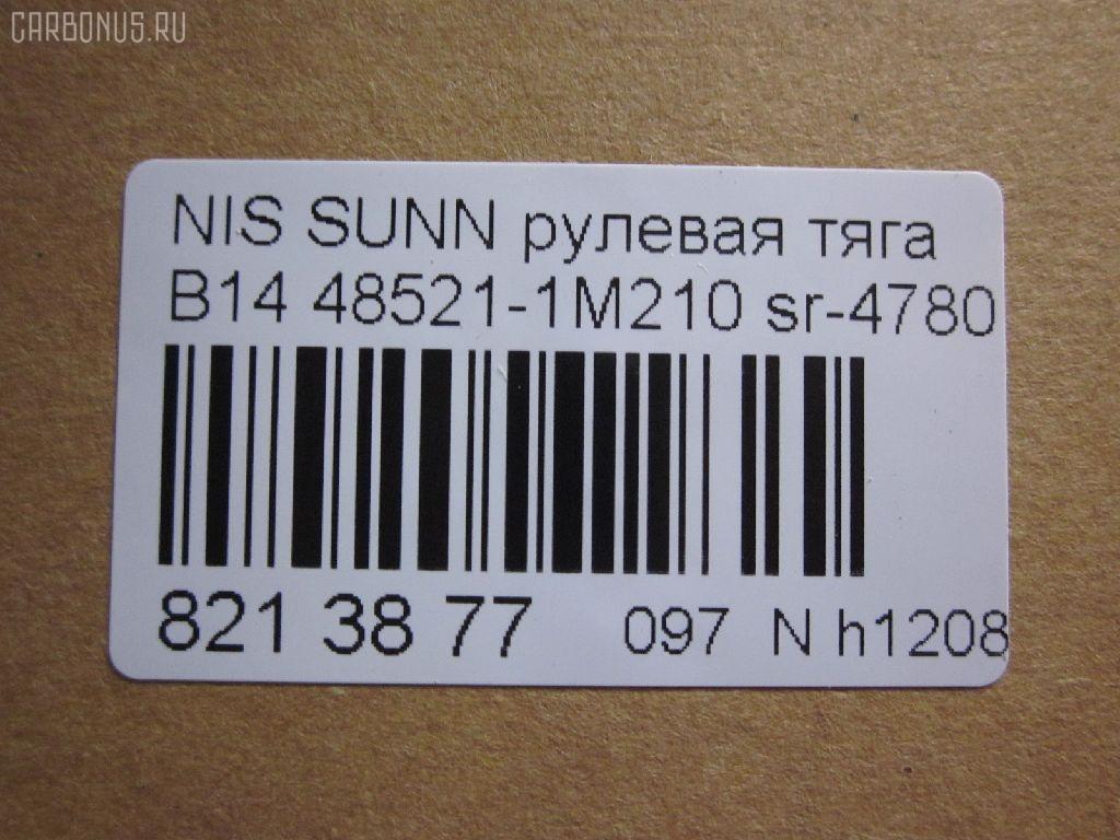 Рулевая тяга NANO parts NP-097-3397, 01734, 0222222, 0604510, 08020190, 15136AP, 15169, 16297, 16297 02, 1712600, 1734, 18RE096, 19521, 205802, 22687, 22687 01, 240181, 301944EGT, 3616 030 0019, 4044500200, 4044500209, 4044500279, 40587, 410244, 4107007, 4107022, 4107027, 41314, 41832 A, 42704, 48521 1M226, 48521-1M210, 48521-1M225, 485211M210, 485211M225, 485211M226, 5504025SX, 5574013ASX, 5574013SX, 574 0613, 59253, 59360, 600000146110, 690724, 7601190, 7601191, 76191, 7776104, 8020190, 82 72 0002, 82942704, 8500 14202, 916821, 916859, 9504025, 95NS04025, AD1559253, AD1559360, ADN187139, ARE0225, ATRNI1008, AW1370086LR, AX0069, AX190, AX191, BTR4822, C2021LR, CR0451, CR0457, CRE06013, CRN-16, CRN-19, CRN8, CTR3300, D180281, DP103A026, DR1020, DSA3013A, DT26066601000, ER22780, FL415C, FTR4822, G2526, HT 800 122, HT800110, I31004, I31004JC, I31017, I31018, I31018YMT, J4841006, J4841012, JAJNI007, JAPAX191, JAR146, JAR7500, JSR0009, JSR0041, KAT1615NIS, L14202, MR4780, MRE8191, N3118, N410N139, N86010, NI02601142, NIAX1603, NSE56303, PS2004, PS2111, Q2120034, QR3480S, RE2190, S030191, SH485211M210, SHRE00130PP, SHRE0054, SP40039, SR-4780, SR4740, SS5884, ST4172, ST482034M525, STR6515, SU20041, TA1979, TRI003, TRI008, VPM485211M210, VTR1256 на Nissan Sunny B14 Фото 2