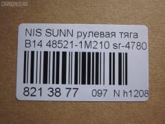 Рулевая тяга NANO parts NP-097-3397, 01734, 0222222, 0604510, 08020190, 15136AP, 15169, 16297, 16297 02, 1712600, 1734, 18RE096, 19521, 205802, 22687, 22687 01, 240181, 301944EGT, 3616 030 0019, 4044500200, 4044500209, 4044500279, 40587, 410244, 4107007, 4107022, 4107027, 41314, 41832 A, 42704, 48521 1M226, 48521-1M210, 48521-1M225, 485211M210, 485211M225, 485211M226, 5504025SX, 5574013ASX, 5574013SX, 574 0613, 59253, 59360, 600000146110, 690724, 7601190, 7601191, 76191, 7776104, 8020190, 82 72 0002, 82942704, 8500 14202, 916821, 916859, 9504025, 95NS04025, AD1559253, AD1559360, ADN187139, ARE0225, ATRNI1008, AW1370086LR, AX0069, AX190, AX191, BTR4822, C2021LR, CR0451, CR0457, CRE06013, CRN-16, CRN-19, CRN8, CTR3300, D180281, DP103A026, DR1020, DSA3013A, DT26066601000, ER22780, FL415C, FTR4822, G2526, HT 800 122, HT800110, I31004, I31004JC, I31017, I31018, I31018YMT, J4841006, J4841012, JAJNI007, JAPAX191, JAR146, JAR7500, JSR0009, JSR0041, KAT1615NIS, L14202, MR4780, MRE8191, N3118, N410N139, N86010, NI02601142, NIAX1603, NSE56303, PS2004, PS2111, Q2120034, QR3480S, RE2190, S030191, SH485211M210, SHRE00130PP, SHRE0054, SP40039, SR-4780, SR4740, SS5884, ST4172, ST482034M525, STR6515, SU20041, TA1979, TRI003, TRI008, VPM485211M210, VTR1256 на Nissan Sunny B14 Фото 2