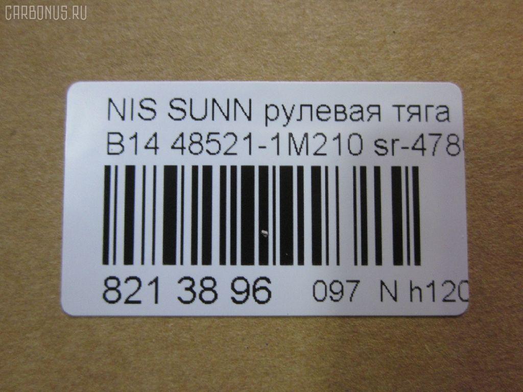 Рулевая тяга NANO parts NP-097-3397, 01734, 0222222, 0604510, 08020190, 15136AP, 15169, 16297, 16297 02, 1712600, 1734, 18RE096, 19521, 205802, 22687, 22687 01, 240181, 301944EGT, 3616 030 0019, 4044500200, 4044500209, 4044500279, 40587, 410244, 4107007, 4107022, 4107027, 41314, 41832 A, 42704, 48521 1M226, 48521-1M210, 48521-1M225, 485211M210, 485211M225, 485211M226, 5504025SX, 5574013ASX, 5574013SX, 574 0613, 59253, 59360, 600000146110, 690724, 7601190, 7601191, 76191, 7776104, 8020190, 82 72 0002, 82942704, 8500 14202, 916821, 916859, 9504025, 95NS04025, AD1559253, AD1559360, ADN187139, ARE0225, ATRNI1008, AW1370086LR, AX0069, AX190, AX191, BTR4822, C2021LR, CR0451, CR0457, CRE06013, CRN-16, CRN-19, CRN8, CTR3300, D180281, DP103A026, DR1020, DSA3013A, DT26066601000, ER22780, FL415C, FTR4822, G2526, HT 800 122, HT800110, I31004, I31004JC, I31017, I31018, I31018YMT, J4841006, J4841012, JAJNI007, JAPAX191, JAR146, JAR7500, JSR0009, JSR0041, KAT1615NIS, L14202, MR4780, MRE8191, N3118, N410N139, N86010, NI02601142, NIAX1603, NSE56303, PS2004, PS2111, Q2120034, QR3480S, RE2190, S030191, SH485211M210, SHRE00130PP, SHRE0054, SP40039, SR-4780, SR4740, SS5884, ST4172, ST482034M525, STR6515, SU20041, TA1979, TRI003, TRI008, VPM485211M210, VTR1256 на Nissan Sunny B14 Фото 2