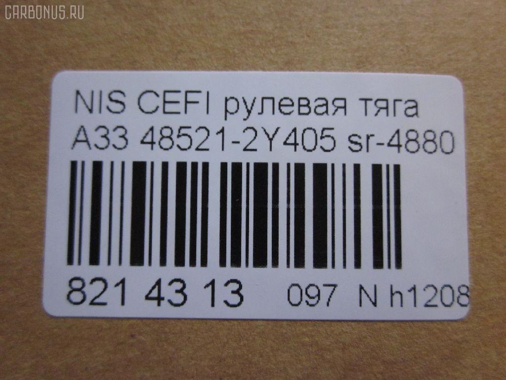 Рулевая тяга NANO parts NP-097-6376, 0222CA33, 10301127, 103127, 1130020035, 21626AP, 4051140B, 410968, 48521-2Y405, 485212Y405, 485212Y425, 485212Y485, 485215Y025, 485215Y085, 485215Y425, 485215Y485, 5502539SX, 5574017ASX, 5574017SX, 5574018SX, 574 0618, 600000146340, ARE0219, ATRNI1015, AW1370329LR, C2023LR, CR0463, CRN-25, DC39098, ER22880, HT 800 119, I31033, I31033YMT, I31034, J4841041, J4841060, JAR7537, JSR0025, KT 882754, N3128, N86310, NSE11161, PS2225, QF13E00011, R8485212Y405, RD127, S030391, SR-4880, SR4870, ST4360, ST4852140U26, ST48521AD025, STR6533, TA3042, TG485212Y405, TRI123, V81005 на Nissan Cefiro A33 Фото 2