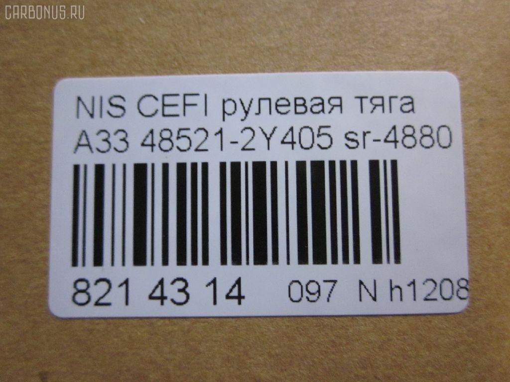 Рулевая тяга NANO parts NP-097-6376, 0222CA33, 10301127, 103127, 1130020035, 21626AP, 4051140B, 410968, 48521-2Y405, 485212Y405, 485212Y425, 485212Y485, 485215Y025, 485215Y085, 485215Y425, 485215Y485, 5502539SX, 5574017ASX, 5574017SX, 5574018SX, 574 0618, 600000146340, ARE0219, ATRNI1015, AW1370329LR, C2023LR, CR0463, CRN-25, DC39098, ER22880, HT 800 119, I31033, I31033YMT, I31034, J4841041, J4841060, JAR7537, JSR0025, KT 882754, N3128, N86310, NSE11161, PS2225, QF13E00011, R8485212Y405, RD127, S030391, SR-4880, SR4870, ST4360, ST4852140U26, ST48521AD025, STR6533, TA3042, TG485212Y405, TRI123, V81005 на Nissan Cefiro A33 Фото 2