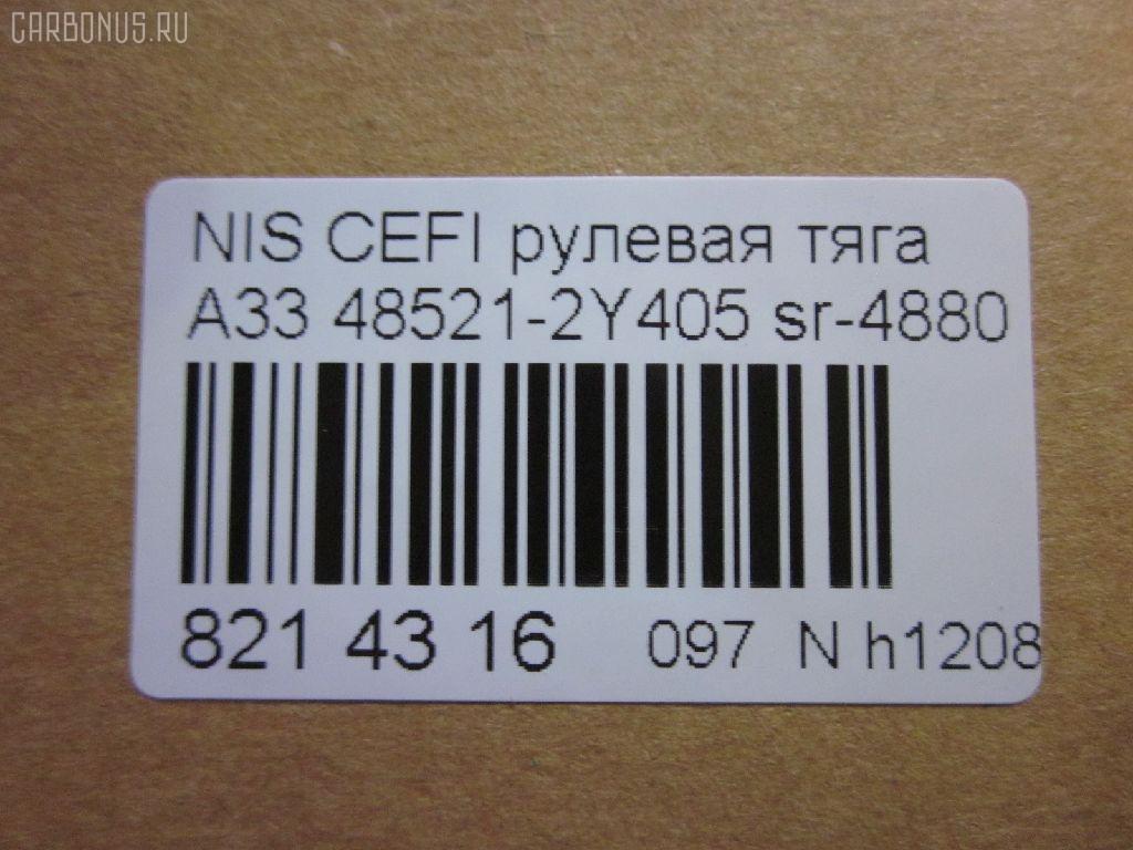 Рулевая тяга NANO parts NP-097-6376, 0222CA33, 10301127, 103127, 1130020035, 21626AP, 4051140B, 410968, 48521-2Y405, 485212Y405, 485212Y425, 485212Y485, 485215Y025, 485215Y085, 485215Y425, 485215Y485, 5502539SX, 5574017ASX, 5574017SX, 5574018SX, 574 0618, 600000146340, ARE0219, ATRNI1015, AW1370329LR, C2023LR, CR0463, CRN-25, DC39098, ER22880, HT 800 119, I31033, I31033YMT, I31034, J4841041, J4841060, JAR7537, JSR0025, KT 882754, N3128, N86310, NSE11161, PS2225, QF13E00011, R8485212Y405, RD127, S030391, SR-4880, SR4870, ST4360, ST4852140U26, ST48521AD025, STR6533, TA3042, TG485212Y405, TRI123, V81005 на Nissan Cefiro A33 Фото 3