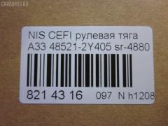 Рулевая тяга NANO parts NP-097-6376, 0222CA33, 10301127, 103127, 1130020035, 21626AP, 4051140B, 410968, 48521-2Y405, 485212Y405, 485212Y425, 485212Y485, 485215Y025, 485215Y085, 485215Y425, 485215Y485, 5502539SX, 5574017ASX, 5574017SX, 5574018SX, 574 0618, 600000146340, ARE0219, ATRNI1015, AW1370329LR, C2023LR, CR0463, CRN-25, DC39098, ER22880, HT 800 119, I31033, I31033YMT, I31034, J4841041, J4841060, JAR7537, JSR0025, KT 882754, N3128, N86310, NSE11161, PS2225, QF13E00011, R8485212Y405, RD127, S030391, SR-4880, SR4870, ST4360, ST4852140U26, ST48521AD025, STR6533, TA3042, TG485212Y405, TRI123, V81005 на Nissan Cefiro A33 Фото 3