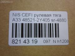Рулевая тяга NANO parts NP-097-6376, 0222CA33, 10301127, 103127, 1130020035, 21626AP, 4051140B, 410968, 48521-2Y405, 485212Y405, 485212Y425, 485212Y485, 485215Y025, 485215Y085, 485215Y425, 485215Y485, 5502539SX, 5574017ASX, 5574017SX, 5574018SX, 574 0618, 600000146340, ARE0219, ATRNI1015, AW1370329LR, C2023LR, CR0463, CRN-25, DC39098, ER22880, HT 800 119, I31033, I31033YMT, I31034, J4841041, J4841060, JAR7537, JSR0025, KT 882754, N3128, N86310, NSE11161, PS2225, QF13E00011, R8485212Y405, RD127, S030391, SR-4880, SR4870, ST4360, ST4852140U26, ST48521AD025, STR6533, TA3042, TG485212Y405, TRI123, V81005 на Nissan Cefiro A33 Фото 2