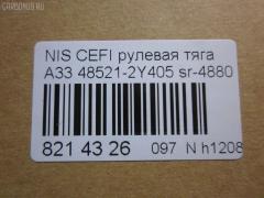 Рулевая тяга NANO parts NP-097-6376, 0222CA33, 10301127, 103127, 1130020035, 21626AP, 4051140B, 410968, 48521-2Y405, 485212Y405, 485212Y425, 485212Y485, 485215Y025, 485215Y085, 485215Y425, 485215Y485, 5502539SX, 5574017ASX, 5574017SX, 5574018SX, 574 0618, 600000146340, ARE0219, ATRNI1015, AW1370329LR, C2023LR, CR0463, CRN-25, DC39098, ER22880, HT 800 119, I31033, I31033YMT, I31034, J4841041, J4841060, JAR7537, JSR0025, KT 882754, N3128, N86310, NSE11161, PS2225, QF13E00011, R8485212Y405, RD127, S030391, SR-4880, SR4870, ST4360, ST4852140U26, ST48521AD025, STR6533, TA3042, TG485212Y405, TRI123, V81005 на Nissan Cefiro A33 Фото 2