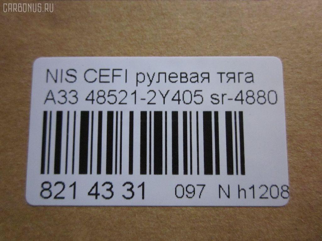 Рулевая тяга NANO parts NP-097-6376, 0222CA33, 10301127, 103127, 1130020035, 21626AP, 4051140B, 410968, 48521-2Y405, 485212Y405, 485212Y425, 485212Y485, 485215Y025, 485215Y085, 485215Y425, 485215Y485, 5502539SX, 5574017ASX, 5574017SX, 5574018SX, 574 0618, 600000146340, ARE0219, ATRNI1015, AW1370329LR, C2023LR, CR0463, CRN-25, DC39098, ER22880, HT 800 119, I31033, I31033YMT, I31034, J4841041, J4841060, JAR7537, JSR0025, KT 882754, N3128, N86310, NSE11161, PS2225, QF13E00011, R8485212Y405, RD127, S030391, SR-4880, SR4870, ST4360, ST4852140U26, ST48521AD025, STR6533, TA3042, TG485212Y405, TRI123, V81005 на Nissan Cefiro A33 Фото 2