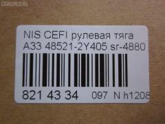 Рулевая тяга NANO parts NP-097-6376, 0222CA33, 10301127, 103127, 1130020035, 21626AP, 4051140B, 410968, 48521-2Y405, 485212Y405, 485212Y425, 485212Y485, 485215Y025, 485215Y085, 485215Y425, 485215Y485, 5502539SX, 5574017ASX, 5574017SX, 5574018SX, 574 0618, 600000146340, ARE0219, ATRNI1015, AW1370329LR, C2023LR, CR0463, CRN-25, DC39098, ER22880, HT 800 119, I31033, I31033YMT, I31034, J4841041, J4841060, JAR7537, JSR0025, KT 882754, N3128, N86310, NSE11161, PS2225, QF13E00011, R8485212Y405, RD127, S030391, SR-4880, SR4870, ST4360, ST4852140U26, ST48521AD025, STR6533, TA3042, TG485212Y405, TRI123, V81005 на Nissan Cefiro A33 Фото 2