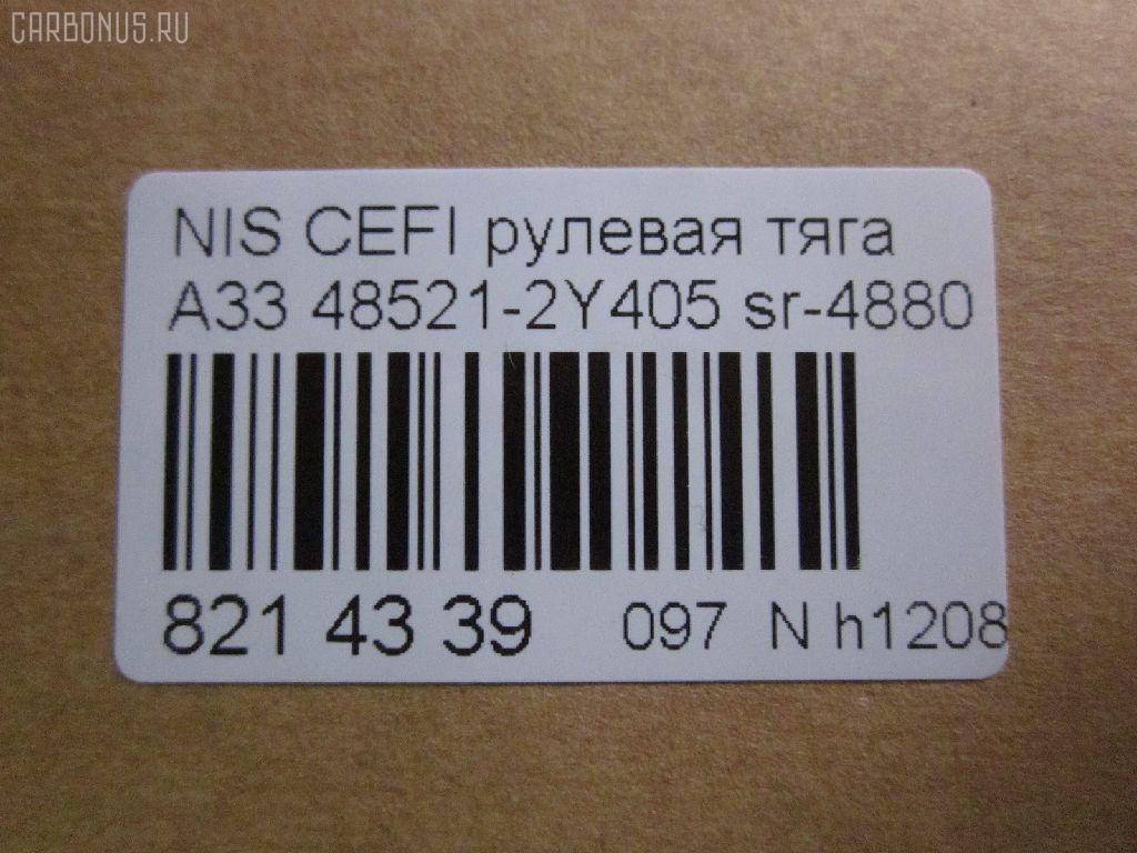 Рулевая тяга NANO parts NP-097-6376, 0222CA33, 10301127, 103127, 1130020035, 21626AP, 4051140B, 410968, 48521-2Y405, 485212Y405, 485212Y425, 485212Y485, 485215Y025, 485215Y085, 485215Y425, 485215Y485, 5502539SX, 5574017ASX, 5574017SX, 5574018SX, 574 0618, 600000146340, ARE0219, ATRNI1015, AW1370329LR, C2023LR, CR0463, CRN-25, DC39098, ER22880, HT 800 119, I31033, I31033YMT, I31034, J4841041, J4841060, JAR7537, JSR0025, KT 882754, N3128, N86310, NSE11161, PS2225, QF13E00011, R8485212Y405, RD127, S030391, SR-4880, SR4870, ST4360, ST4852140U26, ST48521AD025, STR6533, TA3042, TG485212Y405, TRI123, V81005 на Nissan Cefiro A33 Фото 2