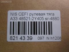 Рулевая тяга NANO parts NP-097-6376, 0222CA33, 10301127, 103127, 1130020035, 21626AP, 4051140B, 410968, 48521-2Y405, 485212Y405, 485212Y425, 485212Y485, 485215Y025, 485215Y085, 485215Y425, 485215Y485, 5502539SX, 5574017ASX, 5574017SX, 5574018SX, 574 0618, 600000146340, ARE0219, ATRNI1015, AW1370329LR, C2023LR, CR0463, CRN-25, DC39098, ER22880, HT 800 119, I31033, I31033YMT, I31034, J4841041, J4841060, JAR7537, JSR0025, KT 882754, N3128, N86310, NSE11161, PS2225, QF13E00011, R8485212Y405, RD127, S030391, SR-4880, SR4870, ST4360, ST4852140U26, ST48521AD025, STR6533, TA3042, TG485212Y405, TRI123, V81005 на Nissan Cefiro A33 Фото 2