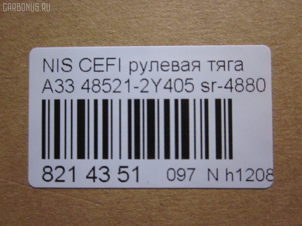 Рулевая тяга NANO parts NP-097-6376, 0222CA33, 10301127, 103127, 1130020035, 21626AP, 4051140B, 410968, 48521-2Y405, 485212Y405, 485212Y425, 485212Y485, 485215Y025, 485215Y085, 485215Y425, 485215Y485, 5502539SX, 5574017ASX, 5574017SX, 5574018SX, 574 0618, 600000146340, ARE0219, ATRNI1015, AW1370329LR, C2023LR, CR0463, CRN-25, DC39098, ER22880, HT 800 119, I31033, I31033YMT, I31034, J4841041, J4841060, JAR7537, JSR0025, KT 882754, N3128, N86310, NSE11161, PS2225, QF13E00011, R8485212Y405, RD127, S030391, SR-4880, SR4870, ST4360, ST4852140U26, ST48521AD025, STR6533, TA3042, TG485212Y405, TRI123, V81005 на Nissan Cefiro A33 Фото 2