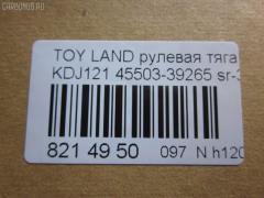 Рулевая тяга NANO parts NP-097-6788, 0122LC120, 01907, 0602626, 08010800, 10302237, 103237, 16852AP, 1907, 207028, 2213113, 22656, 23020512, 240540, 29361, 3016 031 0002, 302020EGT, 3189, 37242 01, 4011964, 4020095, 40503, 411053, 4207035, 4400080, 45503-39265, 4550339235, 4550339265, 45616, 4844400200, 4844400209, 5034515, 51T0214, 5598041ASX, 5598041SX, 598 0641, 600000146550, 8010800, 805139265, 81 92 9361, 8500 13248, 850013248, 926987, 9505741, 95TY05741, A01RE10750, ADT387160, AG4550339265OE, ARE0110, ATRTO1055, AW1370413LR, AX0108, BTR5261, C2273LR, CR0649, CRE02076, CRT-77, CRT60, CTR3307, DC39050, DR1017, ER26840, F3189, FS0148, FTR5261, GSP101416, HRE6253, HT 820 170, I32078, I32078JC, I32078YMT, IB118050, J4842047, JAJTO001, JAPRD237, JAR7554, JSR0018, K306058, KAT16071TOY, L13248, LTO1138, LVTR1523, MR3840, MRE8237, N3253, NSP044550339265, NST5015, PS2186, PXCUF030, Q0380122, QF13E00055, QR3646S, R3025, R84550339265, RD237, RE3846, S030306, SR-3840, SS4396, ST4144, ST4550339265, ST4553526030, STR11137A, STR9061, SU20141, T153, T410A170, T89550, TA2352, TED1008, TG4550309230, TG4550339265, TO1408TR, TO3846, TOAX3983, TOAX3983RU, TYA3036A, TYE77908, VPM4550339235, Z28482 на Toyota Land Cruiser Prado KDJ121W Фото 3