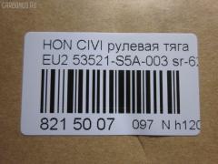 Рулевая тяга NANO parts NP-097-1650, 01785, 040991B, 08050390, 0911810, 10304400, 103400, 14529004, 15980AP, 1785, 19065032643, 22575, 240447, 301874EGT, 3116 031 0024, 3313, 3444500300, 3444500309, 3607016, 39245 01, 4051142, 410847, 42209, 4402934, 46621, 47211, 5032643, 51T0146, 52538, 53521-S5A-003, 53521S5A003, 53521S7A003, 537 0607, 537 0610, 5537007ASX, 5537007SX, 600000147310, 690454, 7776109, 8050390, 8500 40205, 850040205, 85942209, 917466, 9504869, 95HN04869, 9947211, ADH28731, ARE0304, ATRHO1012, ATRHO1014, AW1370204LR, AX6959, BTR5067, C2008LR, CRH16, DB5817, DIR1170, DLZ53521S5A003, DR1041, DR5775, ER28240, F3313, FL0015C, FTR5067, G21126, GSP101231, GSP121093, H256, H410A36, HDA3015A, HN3006, HNE89985, HO1414TR, HOAX3844, I34017, I34017JC, I34017YMT, J4844009, JAPRD400, JAR7513, JSR0047, L40205, LVTR1714, MR6240, MRE8400, MV53521S5A003, N3425, PS2480, QR3411S, R0826, R0826B, R853521S5A003, RD400, RD7827, RE5260, S030107, SDKHD017, SP40076, SR-6240, ST53521S5A003, STR2028, SU20093, TA1928, V260173 на Honda Civic EU2 Фото 2