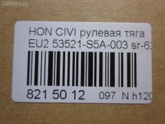 Рулевая тяга NANO parts NP-097-1650, 01785, 040991B, 08050390, 0911810, 10304400, 103400, 14529004, 15980AP, 1785, 19065032643, 22575, 240447, 301874EGT, 3116 031 0024, 3313, 3444500300, 3444500309, 3607016, 39245 01, 4051142, 410847, 42209, 4402934, 46621, 47211, 5032643, 51T0146, 52538, 53521-S5A-003, 53521S5A003, 53521S7A003, 537 0607, 537 0610, 5537007ASX, 5537007SX, 600000147310, 690454, 7776109, 8050390, 8500 40205, 850040205, 85942209, 917466, 9504869, 95HN04869, 9947211, ADH28731, ARE0304, ATRHO1012, ATRHO1014, AW1370204LR, AX6959, BTR5067, C2008LR, CRH16, DB5817, DIR1170, DLZ53521S5A003, DR1041, DR5775, ER28240, F3313, FL0015C, FTR5067, G21126, GSP101231, GSP121093, H256, H410A36, HDA3015A, HN3006, HNE89985, HO1414TR, HOAX3844, I34017, I34017JC, I34017YMT, J4844009, JAPRD400, JAR7513, JSR0047, L40205, LVTR1714, MR6240, MRE8400, MV53521S5A003, N3425, PS2480, QR3411S, R0826, R0826B, R853521S5A003, RD400, RD7827, RE5260, S030107, SDKHD017, SP40076, SR-6240, ST53521S5A003, STR2028, SU20093, TA1928, V260173 на Honda Civic EU2 Фото 2