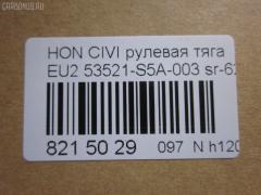 Рулевая тяга NANO parts NP-097-1650, 01785, 040991B, 08050390, 0911810, 10304400, 103400, 14529004, 15980AP, 1785, 19065032643, 22575, 240447, 301874EGT, 3116 031 0024, 3313, 3444500300, 3444500309, 3607016, 39245 01, 4051142, 410847, 42209, 4402934, 46621, 47211, 5032643, 51T0146, 52538, 53521-S5A-003, 53521S5A003, 53521S7A003, 537 0607, 537 0610, 5537007ASX, 5537007SX, 600000147310, 690454, 7776109, 8050390, 8500 40205, 850040205, 85942209, 917466, 9504869, 95HN04869, 9947211, ADH28731, ARE0304, ATRHO1012, ATRHO1014, AW1370204LR, AX6959, BTR5067, C2008LR, CRH16, DB5817, DIR1170, DLZ53521S5A003, DR1041, DR5775, ER28240, F3313, FL0015C, FTR5067, G21126, GSP101231, GSP121093, H256, H410A36, HDA3015A, HN3006, HNE89985, HO1414TR, HOAX3844, I34017, I34017JC, I34017YMT, J4844009, JAPRD400, JAR7513, JSR0047, L40205, LVTR1714, MR6240, MRE8400, MV53521S5A003, N3425, PS2480, QR3411S, R0826, R0826B, R853521S5A003, RD400, RD7827, RE5260, S030107, SDKHD017, SP40076, SR-6240, ST53521S5A003, STR2028, SU20093, TA1928, V260173 на Honda Civic EU2 Фото 2