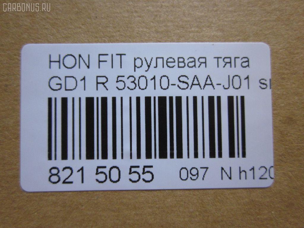 Рулевая тяга NANO parts NP-097-6395, 00604, 0322GD4, 0322GD4UN, 040901B, 0684369, 08050531, 0911805, 10304419, 10304419R, 103419, 103419R, 15757AP, 19065032622, 240371, 24968, 25030, 25032, 26592, 301951EGT, 3116 031 0002, 3318, 3444400389, 3444500989, 3607019, 37032 01, 4020244, 410852, 42215, 42216, 4401240, 47413, 5032622, 51352, 53010-SAA-J01, 53010SAA003, 53010SAAJ01, 53010SEN003, 5370623, 5500282ASX, 5500282SX, 57512, 600000148310, 604, 7776110, 8050531, 85 92 4968, 8500 40218, 85942215, 85942216, 917461, 9206637, 9504646, 95HN04646, ADH28738, ADH28738C, ARE0307, ARE0308, ATRHO1021, AW1370189R, AX0096, BTR5252, C2049R, CR0168, CRHO-32, DR1209, ER28011, ER28340R, F3318, FL0918C, FTR5252, G21029, GSP101240, H410A41, H503, H510, HDA3022AR, HDA3025AR, HN3013, HNE67440, HO1422TR, HOAX2581, HRE2223, HT 872 124, I34019, I34019YMT, J4854000, JAPRD419R, JAR7587, JSR0049R, KAT1625HON, L40218, LVTR1509, MR6340R, MRE8419, N3429, NP0979957, PS2152, Q0380131, QR3435S, R853010SEN003, RD419, RD419R, RD7830, S030103, S6038092, SDKHD049, SR-6340R, SR6300R, SR6340RM, ST53010SAAJ01, STR11314A, STR2018, TA1958, V269561 на Honda Fit GD1 Фото 2