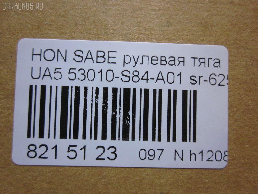 Рулевая тяга NANO parts NP-097-1005, 02886, 040938B, 0603278, 08050380, 0911802, 10304407, 103407, 16152AP, 19065032629, 205865, 240339, 2886, 301873EGT, 3116 031 0020, 34679, 34679 01, 34679PCSMS, 34679SETMS, 3607024, 4011831, 4011831B, 4020283, 410845, 419211, 42210, 4407344, 46492, 47213, 5032629, 53010-S84-A01, 53010S84A01, 537 0613, 5537013ASX, 5537013SX, 59514, 600000147350, 690720, 7776014, 8050380, 8500 40208, 850040208, 85942210, 9505041, 95HN05041, AD1559514, ADH28737, ARE0317, ATRHO1013, AW1370394LR, AX0008, BTR5294, C2005LR, CL05300TS, CR0155, CR0156, CRE01019, CRHO18, CRHO20, D120085, DR1035, ER28250, FL0958C, FTR5294, G21069, GSP101223, H363, H410A38, HN3011, HNE88073, HO1402TR, HOAX5107, HOAX5447, HT870114, I34029, I34029YMT, J4844020, JAJHO007, JAPRD407, JAR541, L40208, LVTR1255, MR6250, MRE8407, MV53010S84A01, N3415, PS2479, Q0380541, QR3621S, R853010S84A01, RD407, RD7835, RLR3059, S030109, S6038059, SH53010S84A01, SHRE00042PP, SR-6250, ST4147, ST4201, ST53010S84A01, STR2023, TA2112, V260261, VPM53010S84A01 на Honda Saber UA5 Фото 2