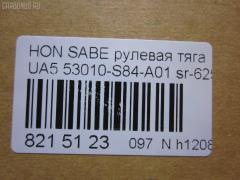 Рулевая тяга NANO parts NP-097-1005, 02886, 040938B, 0603278, 08050380, 0911802, 10304407, 103407, 16152AP, 19065032629, 205865, 240339, 2886, 301873EGT, 3116 031 0020, 34679, 34679 01, 34679PCSMS, 34679SETMS, 3607024, 4011831, 4011831B, 4020283, 410845, 419211, 42210, 4407344, 46492, 47213, 5032629, 53010-S84-A01, 53010S84A01, 537 0613, 5537013ASX, 5537013SX, 59514, 600000147350, 690720, 7776014, 8050380, 8500 40208, 850040208, 85942210, 9505041, 95HN05041, AD1559514, ADH28737, ARE0317, ATRHO1013, AW1370394LR, AX0008, BTR5294, C2005LR, CL05300TS, CR0155, CR0156, CRE01019, CRHO18, CRHO20, D120085, DR1035, ER28250, FL0958C, FTR5294, G21069, GSP101223, H363, H410A38, HN3011, HNE88073, HO1402TR, HOAX5107, HOAX5447, HT870114, I34029, I34029YMT, J4844020, JAJHO007, JAPRD407, JAR541, L40208, LVTR1255, MR6250, MRE8407, MV53010S84A01, N3415, PS2479, Q0380541, QR3621S, R853010S84A01, RD407, RD7835, RLR3059, S030109, S6038059, SH53010S84A01, SHRE00042PP, SR-6250, ST4147, ST4201, ST53010S84A01, STR2023, TA2112, V260261, VPM53010S84A01 на Honda Saber UA5 Фото 2