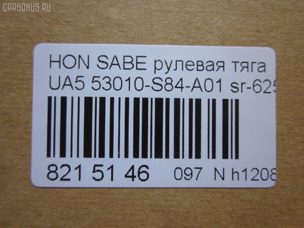 Рулевая тяга NANO parts NP-097-1005, 02886, 040938B, 0603278, 08050380, 0911802, 10304407, 103407, 16152AP, 19065032629, 205865, 240339, 2886, 301873EGT, 3116 031 0020, 34679, 34679 01, 34679PCSMS, 34679SETMS, 3607024, 4011831, 4011831B, 4020283, 410845, 419211, 42210, 4407344, 46492, 47213, 5032629, 53010-S84-A01, 53010S84A01, 537 0613, 5537013ASX, 5537013SX, 59514, 600000147350, 690720, 7776014, 8050380, 8500 40208, 850040208, 85942210, 9505041, 95HN05041, AD1559514, ADH28737, ARE0317, ATRHO1013, AW1370394LR, AX0008, BTR5294, C2005LR, CL05300TS, CR0155, CR0156, CRE01019, CRHO18, CRHO20, D120085, DR1035, ER28250, FL0958C, FTR5294, G21069, GSP101223, H363, H410A38, HN3011, HNE88073, HO1402TR, HOAX5107, HOAX5447, HT870114, I34029, I34029YMT, J4844020, JAJHO007, JAPRD407, JAR541, L40208, LVTR1255, MR6250, MRE8407, MV53010S84A01, N3415, PS2479, Q0380541, QR3621S, R853010S84A01, RD407, RD7835, RLR3059, S030109, S6038059, SH53010S84A01, SHRE00042PP, SR-6250, ST4147, ST4201, ST53010S84A01, STR2023, TA2112, V260261, VPM53010S84A01 на Honda Saber UA5 Фото 2