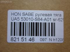 Рулевая тяга NANO parts NP-097-1005, 02886, 040938B, 0603278, 08050380, 0911802, 10304407, 103407, 16152AP, 19065032629, 205865, 240339, 2886, 301873EGT, 3116 031 0020, 34679, 34679 01, 34679PCSMS, 34679SETMS, 3607024, 4011831, 4011831B, 4020283, 410845, 419211, 42210, 4407344, 46492, 47213, 5032629, 53010-S84-A01, 53010S84A01, 537 0613, 5537013ASX, 5537013SX, 59514, 600000147350, 690720, 7776014, 8050380, 8500 40208, 850040208, 85942210, 9505041, 95HN05041, AD1559514, ADH28737, ARE0317, ATRHO1013, AW1370394LR, AX0008, BTR5294, C2005LR, CL05300TS, CR0155, CR0156, CRE01019, CRHO18, CRHO20, D120085, DR1035, ER28250, FL0958C, FTR5294, G21069, GSP101223, H363, H410A38, HN3011, HNE88073, HO1402TR, HOAX5107, HOAX5447, HT870114, I34029, I34029YMT, J4844020, JAJHO007, JAPRD407, JAR541, L40208, LVTR1255, MR6250, MRE8407, MV53010S84A01, N3415, PS2479, Q0380541, QR3621S, R853010S84A01, RD407, RD7835, RLR3059, S030109, S6038059, SH53010S84A01, SHRE00042PP, SR-6250, ST4147, ST4201, ST53010S84A01, STR2023, TA2112, V260261, VPM53010S84A01 на Honda Saber UA5 Фото 2