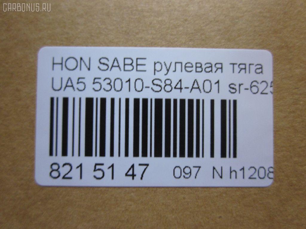 Рулевая тяга NANO parts NP-097-1005, 02886, 040938B, 0603278, 08050380, 0911802, 10304407, 103407, 16152AP, 19065032629, 205865, 240339, 2886, 301873EGT, 3116 031 0020, 34679, 34679 01, 34679PCSMS, 34679SETMS, 3607024, 4011831, 4011831B, 4020283, 410845, 419211, 42210, 4407344, 46492, 47213, 5032629, 53010-S84-A01, 53010S84A01, 537 0613, 5537013ASX, 5537013SX, 59514, 600000147350, 690720, 7776014, 8050380, 8500 40208, 850040208, 85942210, 9505041, 95HN05041, AD1559514, ADH28737, ARE0317, ATRHO1013, AW1370394LR, AX0008, BTR5294, C2005LR, CL05300TS, CR0155, CR0156, CRE01019, CRHO18, CRHO20, D120085, DR1035, ER28250, FL0958C, FTR5294, G21069, GSP101223, H363, H410A38, HN3011, HNE88073, HO1402TR, HOAX5107, HOAX5447, HT870114, I34029, I34029YMT, J4844020, JAJHO007, JAPRD407, JAR541, L40208, LVTR1255, MR6250, MRE8407, MV53010S84A01, N3415, PS2479, Q0380541, QR3621S, R853010S84A01, RD407, RD7835, RLR3059, S030109, S6038059, SH53010S84A01, SHRE00042PP, SR-6250, ST4147, ST4201, ST53010S84A01, STR2023, TA2112, V260261, VPM53010S84A01 на Honda Saber UA5 Фото 2
