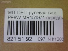 Рулевая тяга NANO parts NP-097-2371, 0422L400, 10305525, 103525, 41327, 5505413SX, 58095, 71114, 7505, 80941327, 8500 42211, ADC48782, ARE0501, ARE0520, C2536LR, CR0242, CR0368, CRKD11, CRM17, GSP201235, I35016, I35040YMT, JAPRD525, KAT1604MIT, M410I70, MR151971, MRE8525, MTE05810, N4845038, Q0380056, RD525, SDKMS040, SR7321, ST95209431TR, STMR151971, STR18815A, STR5535, Z28540 на Mitsubishi Delica Space Gear PE8W Фото 2