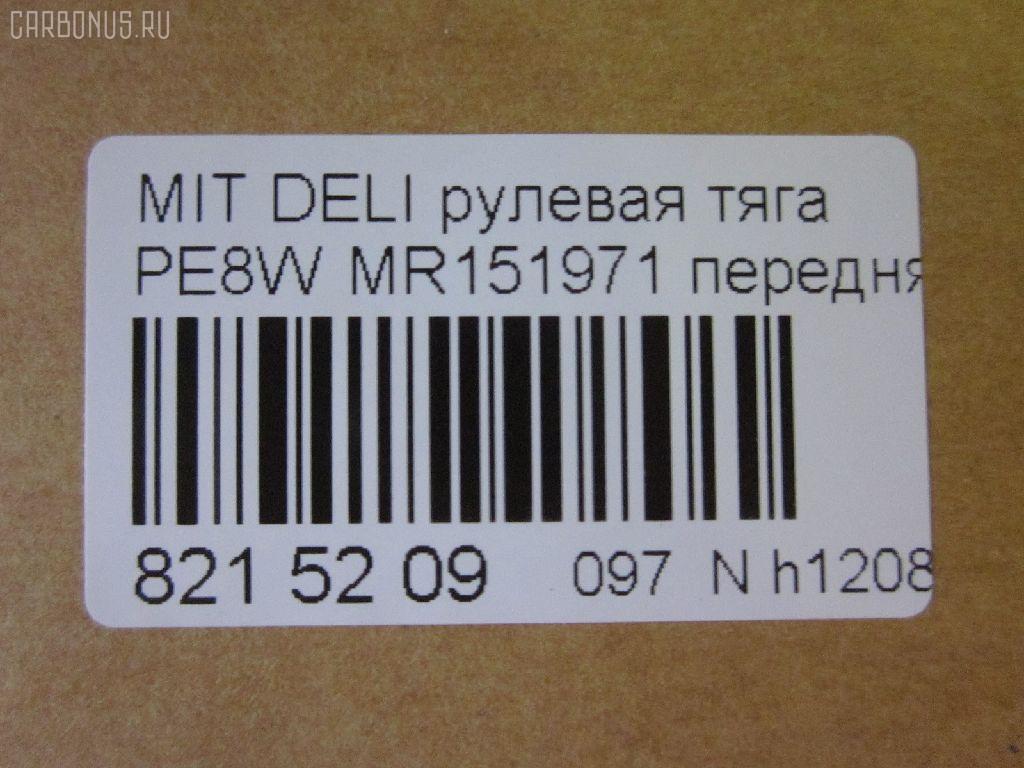 Рулевая тяга NANO parts NP-097-2371, 0422L400, 10305525, 103525, 41327, 5505413SX, 58095, 71114, 7505, 80941327, 8500 42211, ADC48782, ARE0501, ARE0520, C2536LR, CR0242, CR0368, CRKD11, CRM17, GSP201235, I35016, I35040YMT, JAPRD525, KAT1604MIT, M410I70, MR151971, MRE8525, MTE05810, N4845038, Q0380056, RD525, SDKMS040, SR7321, ST95209431TR, STMR151971, STR18815A, STR5535, Z28540 на Mitsubishi Delica Space Gear PE8W Фото 2