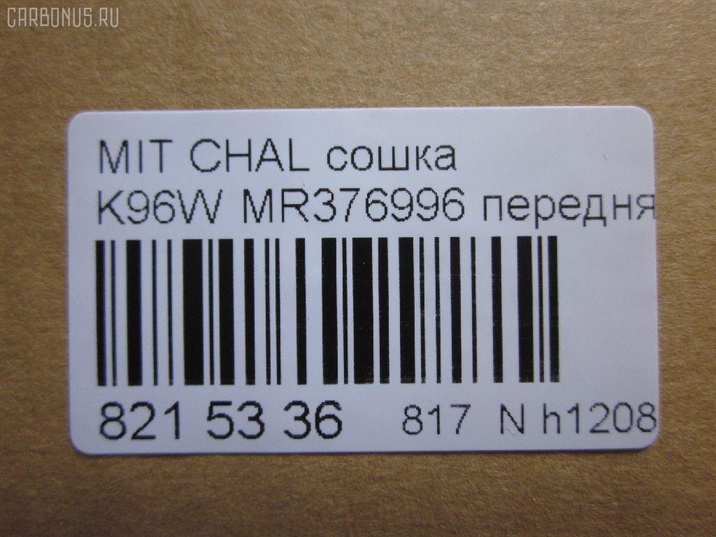 Сошка NANO parts NP-817-2724, 41308, JPA152, MR296508, MR376996, MR592120, MR592134, SP-7790 на Mitsubishi Challenger K96W Фото 4