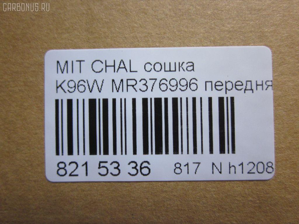 Сошка NANO parts NP-817-2724, 41308, JPA152, MR296508, MR376996, MR592120, MR592134, SP-7790 на Mitsubishi Challenger K96W Фото 3