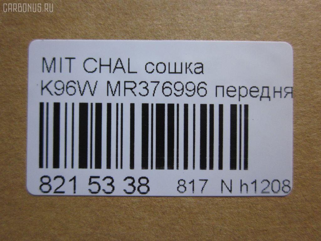 Сошка NANO parts NP-817-2724, 41308, JPA152, MR296508, MR376996, MR592120, MR592134, SP-7790 на Mitsubishi Challenger K96W Фото 4