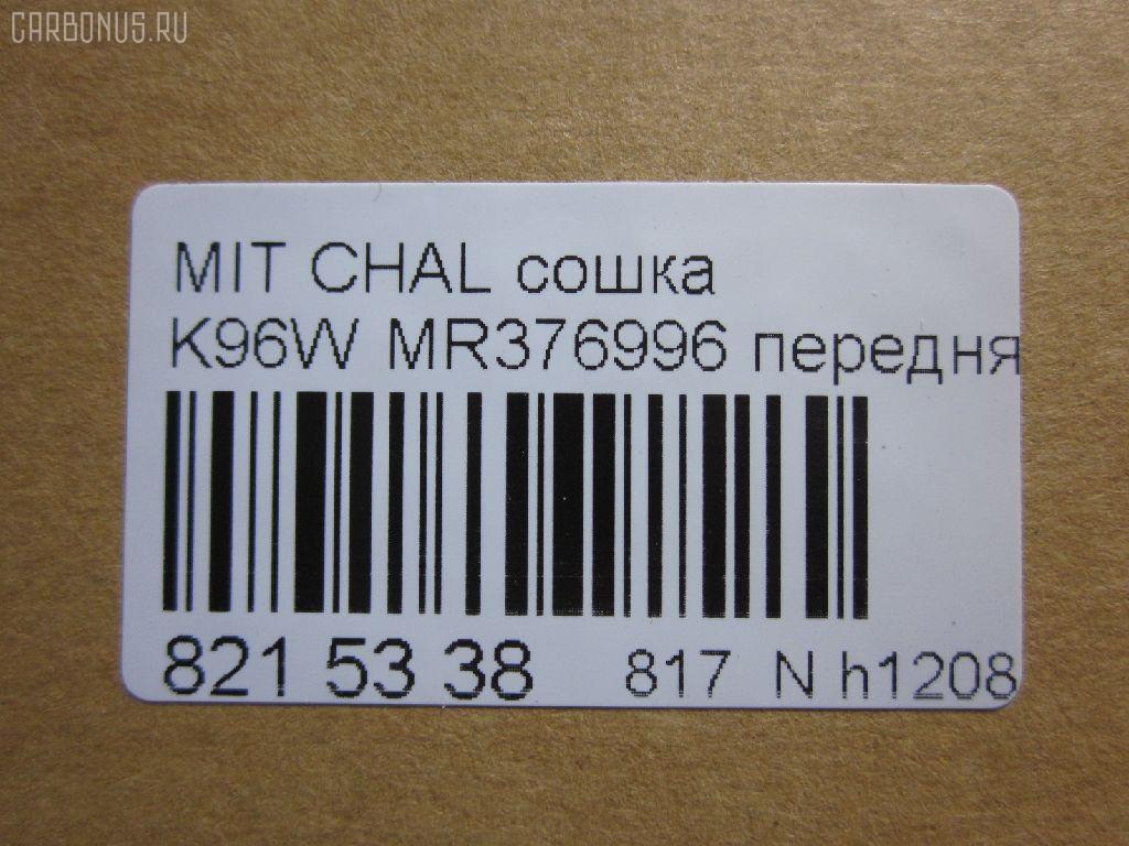Сошка NANO parts NP-817-2724, 41308, JPA152, MR296508, MR376996, MR592120, MR592134, SP-7790 на Mitsubishi Challenger K96W Фото 3