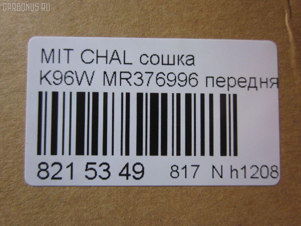 Сошка NANO parts NP-817-2724, 41308, JPA152, MR296508, MR376996, MR592120, MR592134, SP-7790 на Mitsubishi Challenger K96W Фото 2