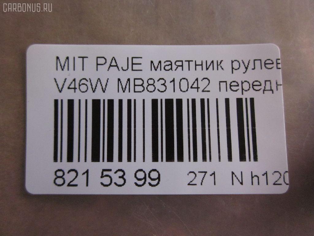 Маятник рулевой NANO parts NP-271-7638, 41301, CAM-15, JIA101, MB831042, SI-7720 на Mitsubishi Pajero V46W Фото 2
