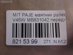 Маятник рулевой NANO parts NP-271-7638, 41301, CAM-15, JIA101, MB831042, SI-7720 на Mitsubishi Pajero V46W Фото 2