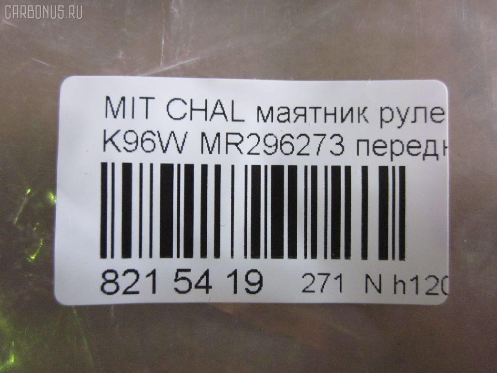 Маятник рулевой NANO parts NP-271-5342, 41307, JIA205, MR296273, MR296509, SI-7800 на Mitsubishi L200 K74T Фото 2