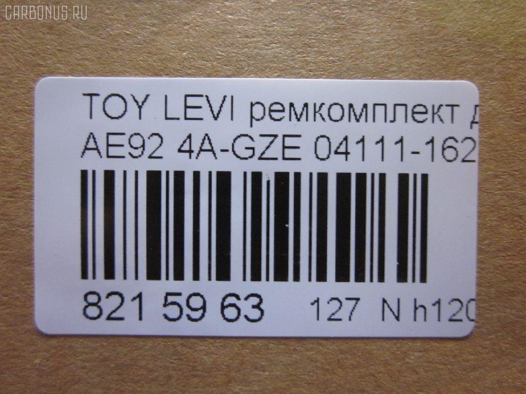 Ремкомплект ДВС ERISTIC 04111-16200 на Toyota Corolla Levin AE92 4A-GZE Фото 2