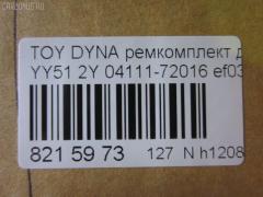 Ремкомплект ДВС ERISTIC 04111-72016 на Toyota Dyna YY51 2Y Фото 2