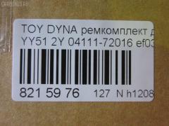 Ремкомплект ДВС ERISTIC 04111-72016 на Toyota Dyna YY51 2Y Фото 2