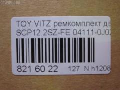 Ремкомплект ДВС ERISTIC 04111-0J020 на Toyota Vitz SCP12 2SZ-FE Фото 2