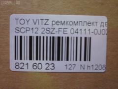 Ремкомплект ДВС ERISTIC 04111-0J020 на Toyota Vitz SCP12 2SZ-FE Фото 2