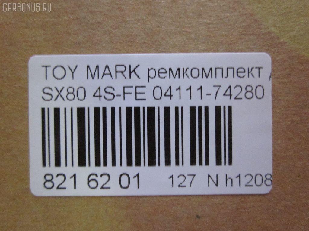 Ремкомплект ДВС ERISTIC 04111-74280 на Toyota Mark Ii SX80 4S-FE Фото 2