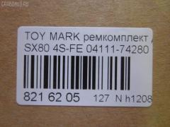 Ремкомплект ДВС ERISTIC 04111-74280 на Toyota Mark Ii SX80 4S-FE Фото 3