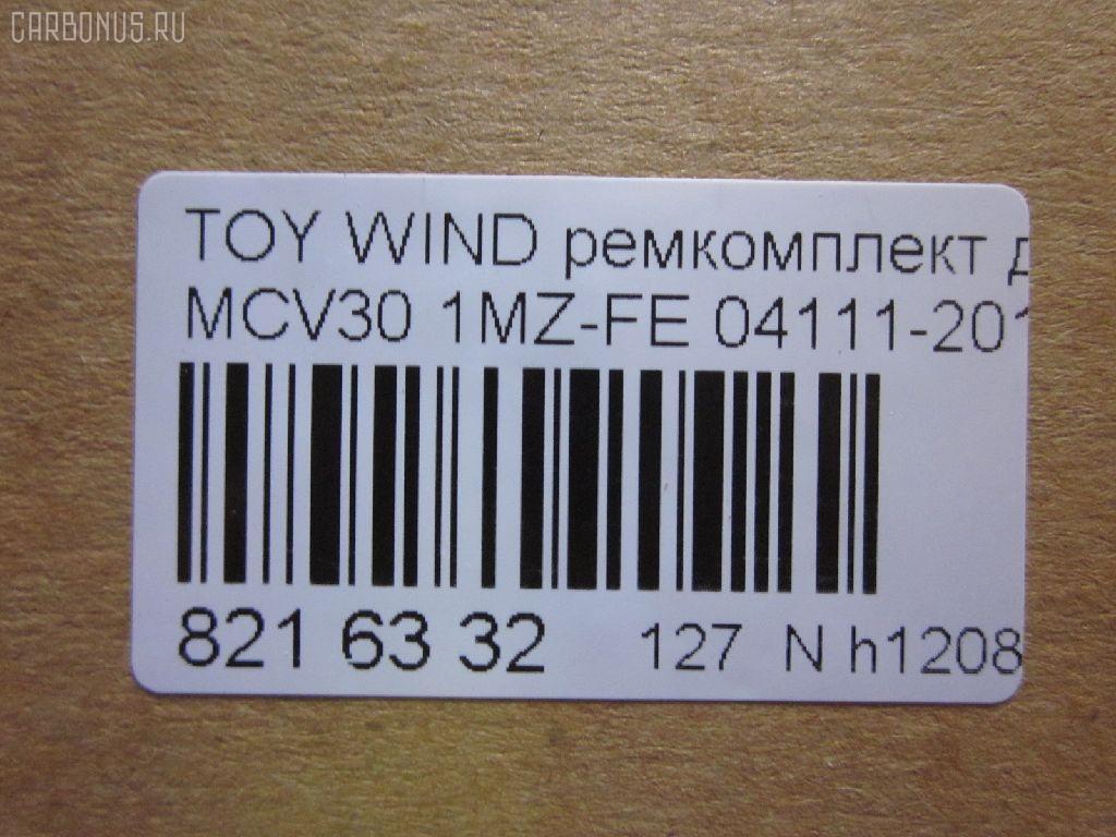 Ремкомплект ДВС ERISTIC 04111-20150 на Toyota Windom MCV30 1MZ-FE Фото 3