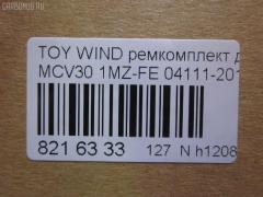 Ремкомплект ДВС ERISTIC 04111-20150 на Toyota Windom MCV30 1MZ-FE Фото 3