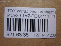 Ремкомплект ДВС ERISTIC 04111-20150 на Toyota Windom MCV30 1MZ-FE Фото 2