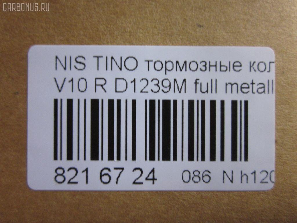 Тормозные колодки tds TD-086-2467, 0 986 505 407, 0 986 AB2 099, 0 986 AB3 075, 0986AB2776, 2404001, 402B0539, 44060-4U010, 440604U010, 440606Y391, 5580060J00, 5580060J10, 894 011BSX, 894 011SX, 8DB 355 030521, 8DB355012331, AC1367C, AF1239, AFP470S, AN-669WK, AN669WKX, AS-N448M, AV205, AV744, AY040-NS028, AY060-NS028, AY060-NS033, AY060-NS037, B2N040, BD5719, BP22467, BPN51, BPR067, D1239, D1239M, D1239M-02, D1239M01, D40604U092, DFP594, DG1120NR, FK1239, FP0900, GP01239, JBP0016, JBPD1239MH, KBP052, KBP4547, MD1244MS, MD291M, MDB2687, MN-389M, MPS05, MS2467, N282452Y, NDP-374C, NKN1087, NKN1273, NP9015, P 10 005, PF-2467, PF2467, PKE010, PN2467, RN618M, SN594P, STAY060NS028, T1597, TD2467, TH374C, V9118N065, V9118N072 на Nissan Primera TP12 Фото 2