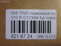 Тормозные колодки tds TD-086-2467, 0 986 505 407, 0 986 AB2 099, 0 986 AB3 075, 0986AB2776, 2404001, 402B0539, 44060-4U010, 440604U010, 440606Y391, 5580060J00, 5580060J10, 894 011BSX, 894 011SX, 8DB 355 030521, 8DB355012331, AC1367C, AF1239, AFP470S, AN-669WK, AN669WKX, AS-N448M, AV205, AV744, AY040-NS028, AY060-NS028, AY060-NS033, AY060-NS037, B2N040, BD5719, BP22467, BPN51, BPR067, D1239, D1239M, D1239M-02, D1239M01, D40604U092, DFP594, DG1120NR, FK1239, FP0900, GP01239, JBP0016, JBPD1239MH, KBP052, KBP4547, MD1244MS, MD291M, MDB2687, MN-389M, MPS05, MS2467, N282452Y, NDP-374C, NKN1087, NKN1273, NP9015, P 10 005, PF-2467, PF2467, PKE010, PN2467, RN618M, SN594P, STAY060NS028, T1597, TD2467, TH374C, V9118N065, V9118N072 на Nissan Primera TP12 Фото 2