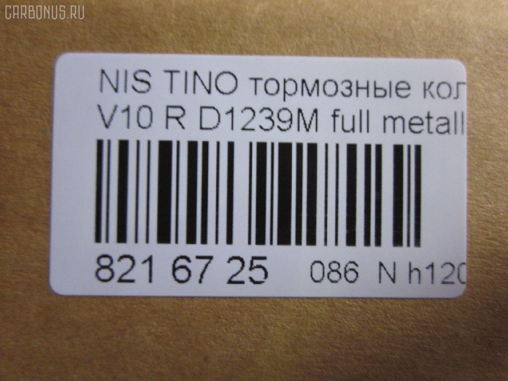 Тормозные колодки tds TD-086-2467, 0 986 505 407, 0 986 AB2 099, 0 986 AB3 075, 0986AB2776, 2404001, 402B0539, 44060-4U010, 440604U010, 440606Y391, 5580060J00, 5580060J10, 894 011BSX, 894 011SX, 8DB 355 030521, 8DB355012331, AC1367C, AF1239, AFP470S, AN-669WK, AN669WKX, AS-N448M, AV205, AV744, AY040-NS028, AY060-NS028, AY060-NS033, AY060-NS037, B2N040, BD5719, BP22467, BPN51, BPR067, D1239, D1239M, D1239M-02, D1239M01, D40604U092, DFP594, DG1120NR, FK1239, FP0900, GP01239, JBP0016, JBPD1239MH, KBP052, KBP4547, MD1244MS, MD291M, MDB2687, MN-389M, MPS05, MS2467, N282452Y, NDP-374C, NKN1087, NKN1273, NP9015, P 10 005, PF-2467, PF2467, PKE010, PN2467, RN618M, SN594P, STAY060NS028, T1597, TD2467, TH374C, V9118N065, V9118N072 на Nissan Primera TP12 Фото 2