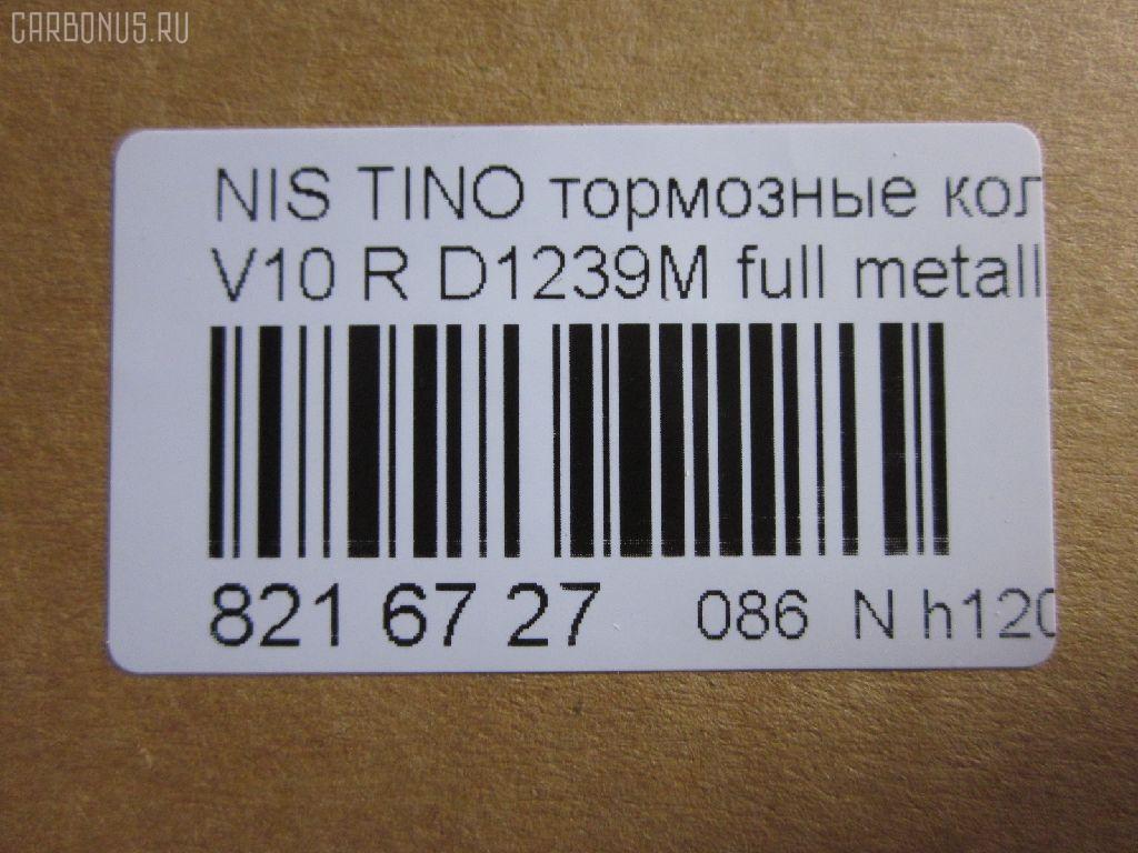 Тормозные колодки tds TD-086-2467, 0 986 505 407, 0 986 AB2 099, 0 986 AB3 075, 0986AB2776, 2404001, 402B0539, 44060-4U010, 440604U010, 440606Y391, 5580060J00, 5580060J10, 894 011BSX, 894 011SX, 8DB 355 030521, 8DB355012331, AC1367C, AF1239, AFP470S, AN-669WK, AN669WKX, AS-N448M, AV205, AV744, AY040-NS028, AY060-NS028, AY060-NS033, AY060-NS037, B2N040, BD5719, BP22467, BPN51, BPR067, D1239, D1239M, D1239M-02, D1239M01, D40604U092, DFP594, DG1120NR, FK1239, FP0900, GP01239, JBP0016, JBPD1239MH, KBP052, KBP4547, MD1244MS, MD291M, MDB2687, MN-389M, MPS05, MS2467, N282452Y, NDP-374C, NKN1087, NKN1273, NP9015, P 10 005, PF-2467, PF2467, PKE010, PN2467, RN618M, SN594P, STAY060NS028, T1597, TD2467, TH374C, V9118N065, V9118N072 на Nissan Primera TP12 Фото 2