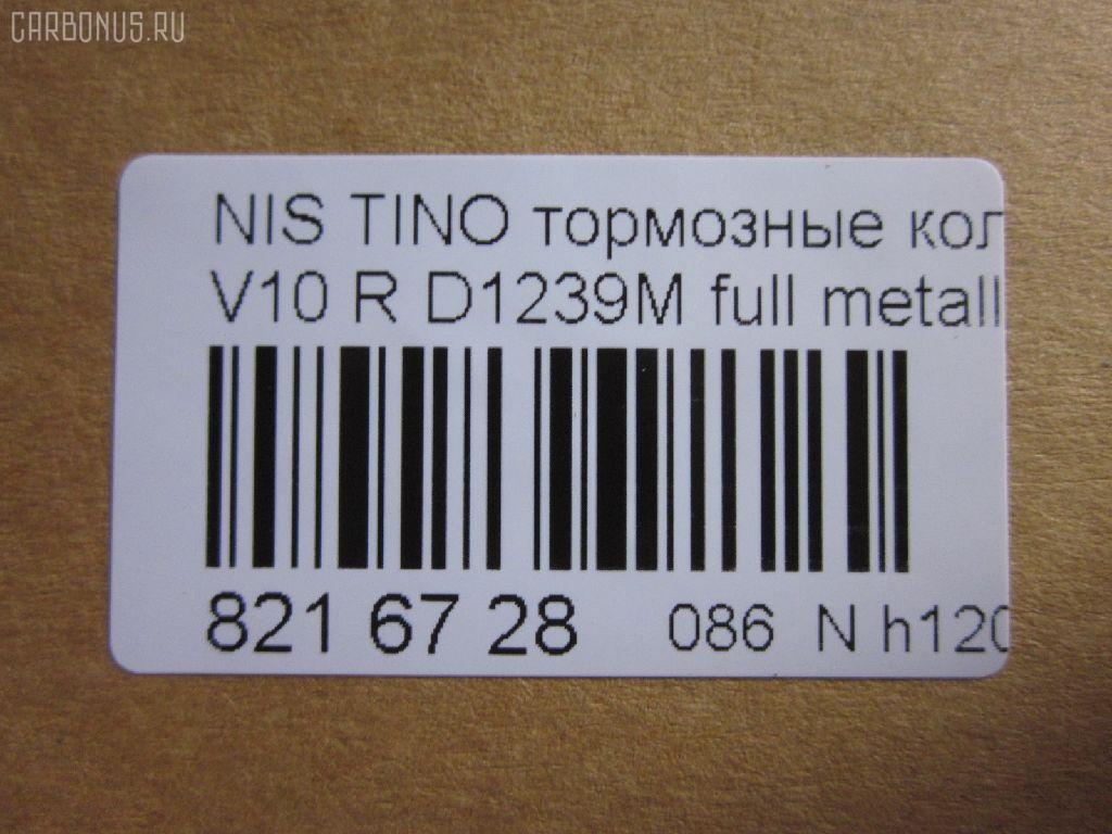 Тормозные колодки tds TD-086-2467, 0 986 505 407, 0 986 AB2 099, 0 986 AB3 075, 0986AB2776, 2404001, 402B0539, 44060-4U010, 440604U010, 440606Y391, 5580060J00, 5580060J10, 894 011BSX, 894 011SX, 8DB 355 030521, 8DB355012331, AC1367C, AF1239, AFP470S, AN-669WK, AN669WKX, AS-N448M, AV205, AV744, AY040-NS028, AY060-NS028, AY060-NS033, AY060-NS037, B2N040, BD5719, BP22467, BPN51, BPR067, D1239, D1239M, D1239M-02, D1239M01, D40604U092, DFP594, DG1120NR, FK1239, FP0900, GP01239, JBP0016, JBPD1239MH, KBP052, KBP4547, MD1244MS, MD291M, MDB2687, MN-389M, MPS05, MS2467, N282452Y, NDP-374C, NKN1087, NKN1273, NP9015, P 10 005, PF-2467, PF2467, PKE010, PN2467, RN618M, SN594P, STAY060NS028, T1597, TD2467, TH374C, V9118N065, V9118N072 на Nissan Primera TP12 Фото 2